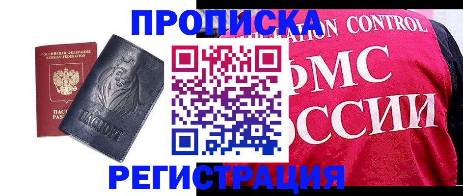 где прописаться в Суворове