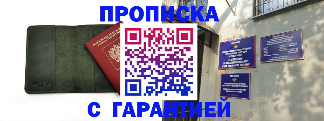 прописка для кредита в Суворове